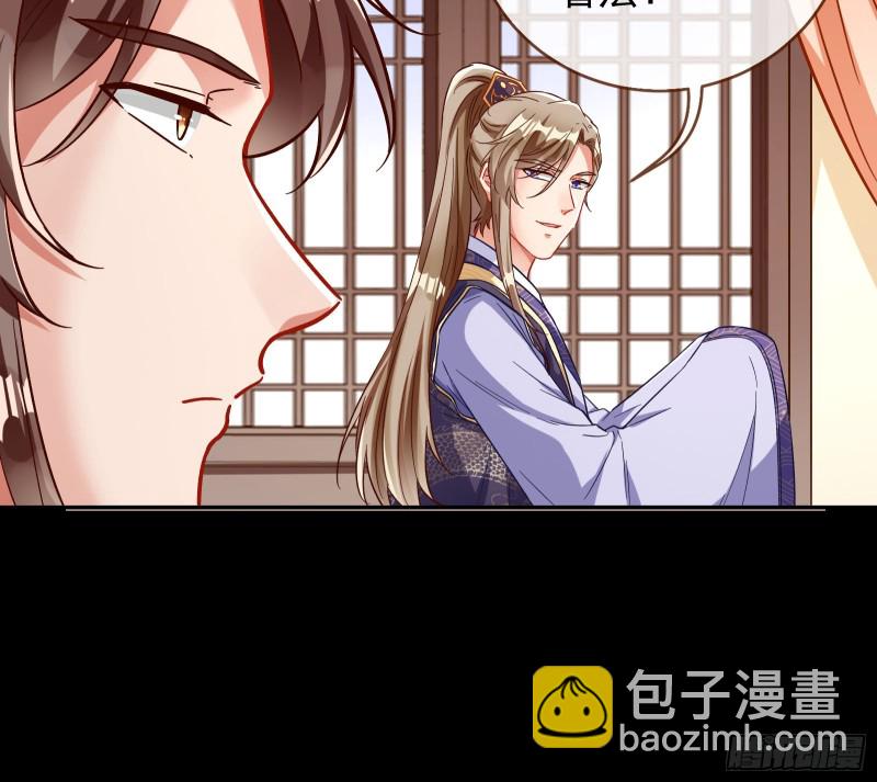 🍟万渣朝凰 朝堂对弈 第24页