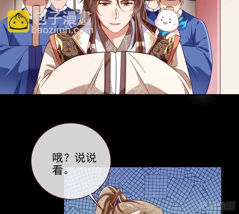 🍟万渣朝凰 朝堂对弈 第28页