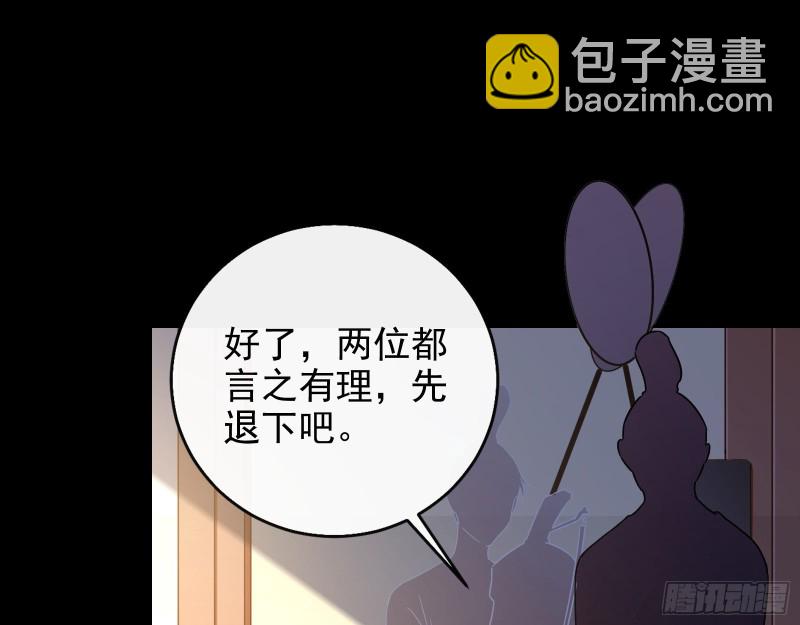 🍟万渣朝凰 朝堂对弈 第3页