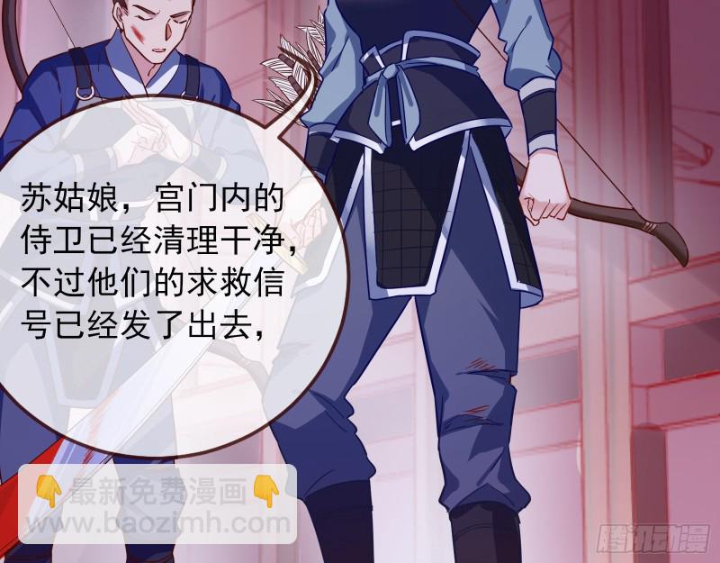 🍟万渣朝凰 朝堂对弈 第34页
