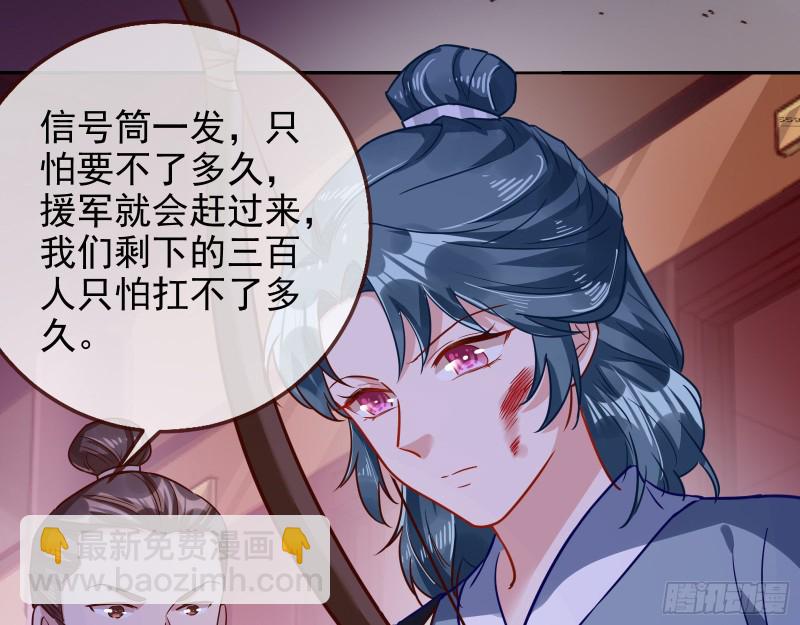 🍟万渣朝凰 朝堂对弈 第36页