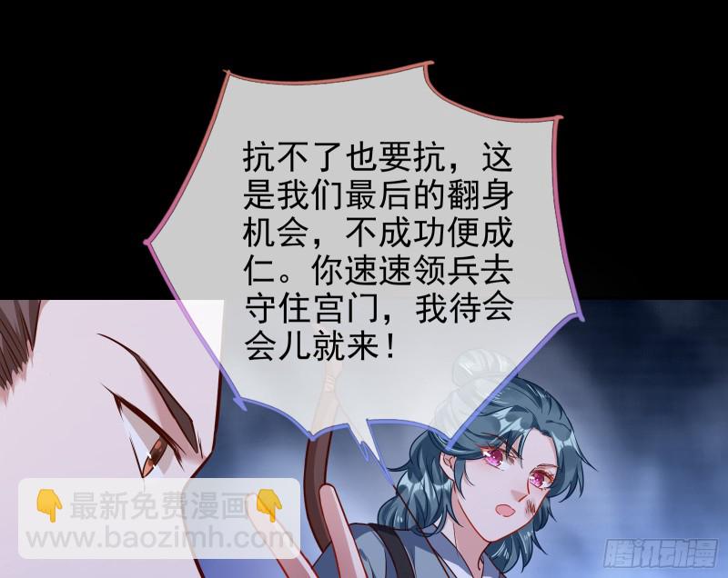 🍟万渣朝凰 朝堂对弈 第38页
