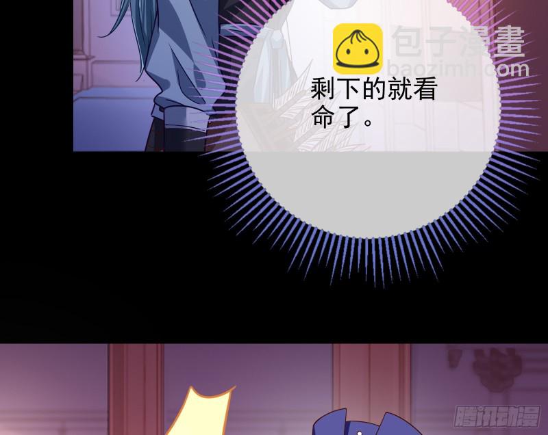 🍟万渣朝凰 朝堂对弈 第44页