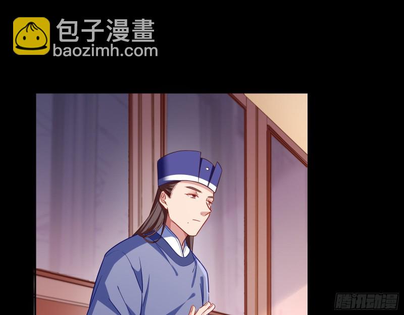 🍟万渣朝凰 朝堂对弈 第47页