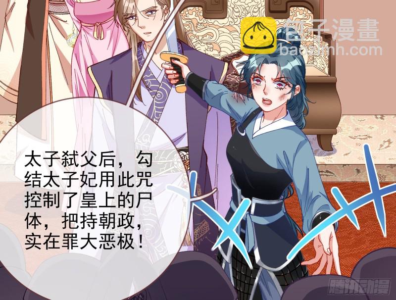 🍟万渣朝凰 拆穿与回忆 第24页
