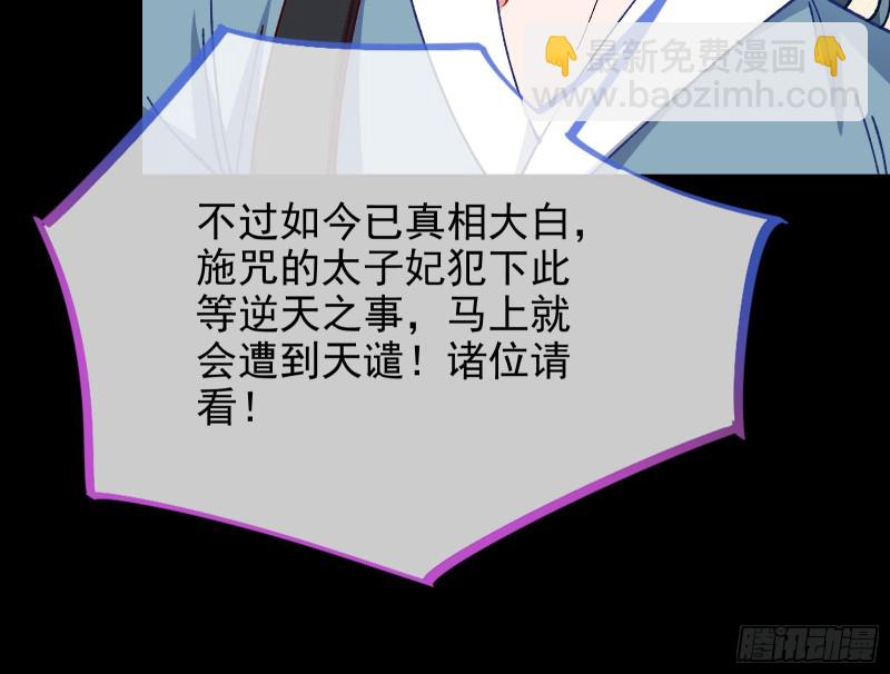 🍟万渣朝凰 拆穿与回忆 第27页