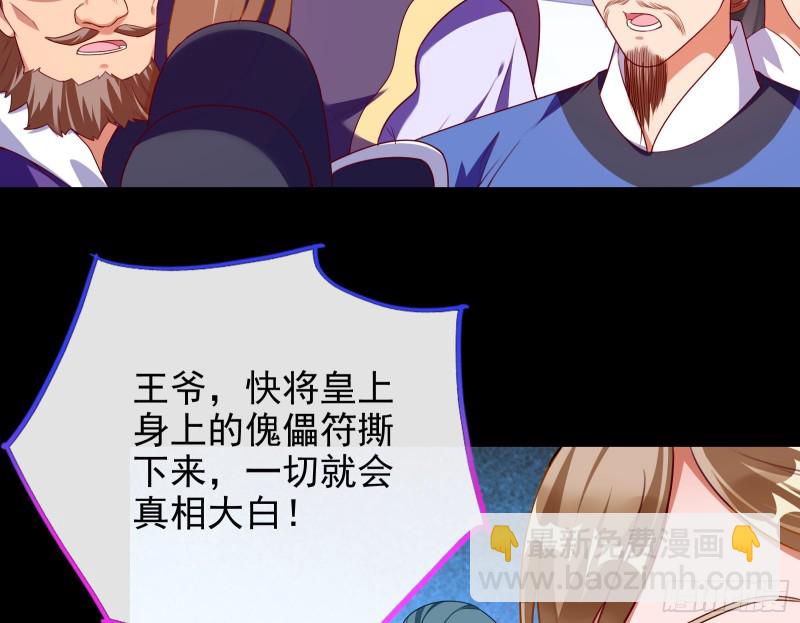🍟万渣朝凰 拆穿与回忆 第4页