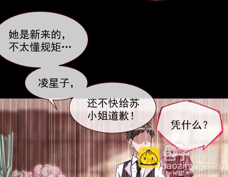 🍟万渣朝凰 有钱了不起吗 第13页