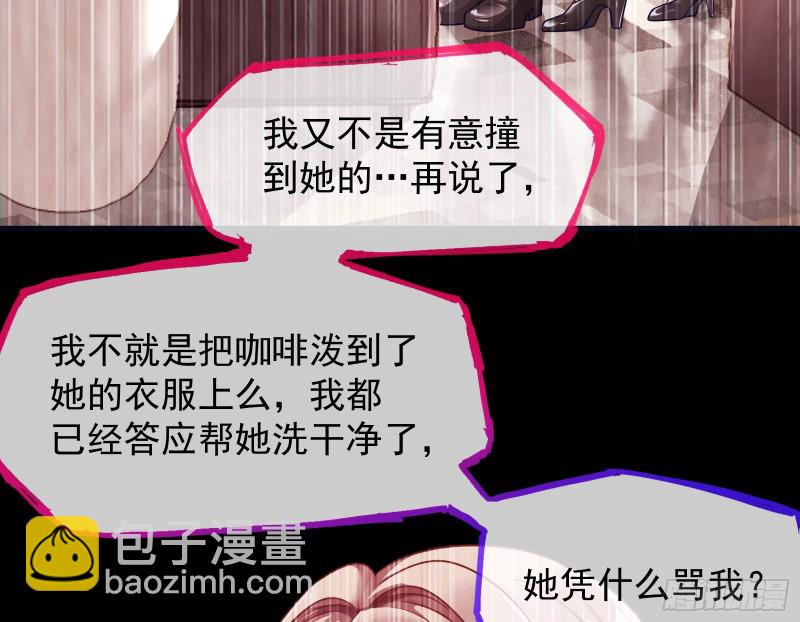 🍟万渣朝凰 有钱了不起吗 第15页