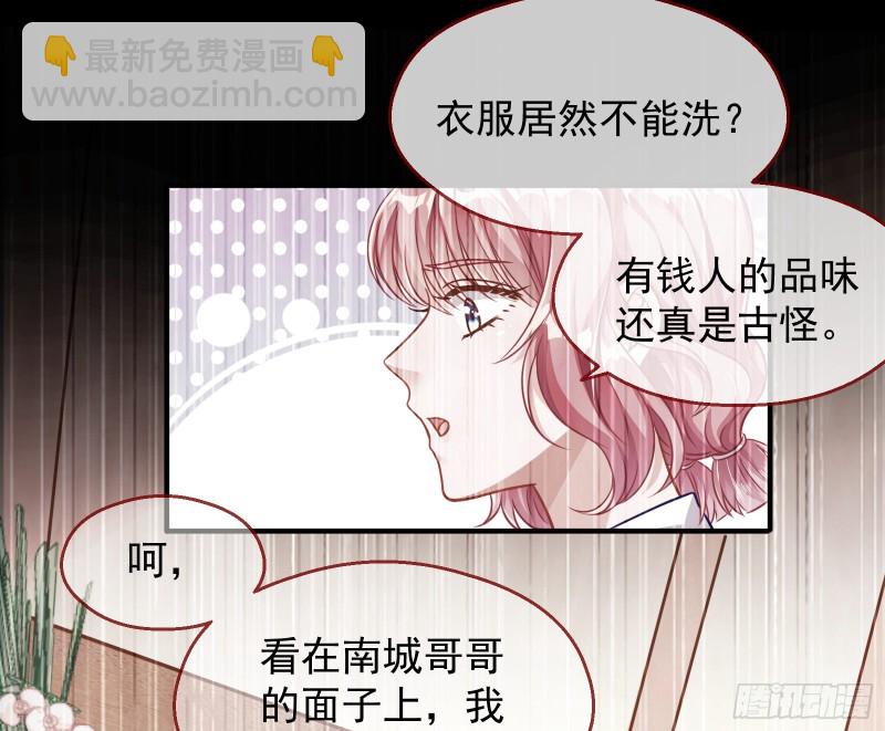 🍟万渣朝凰 有钱了不起吗 第21页