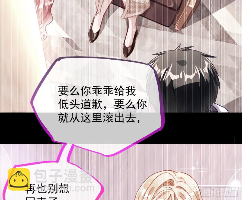 🍟万渣朝凰 有钱了不起吗 第23页