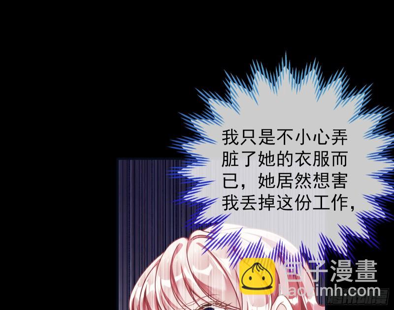 🍟万渣朝凰 有钱了不起吗 第26页