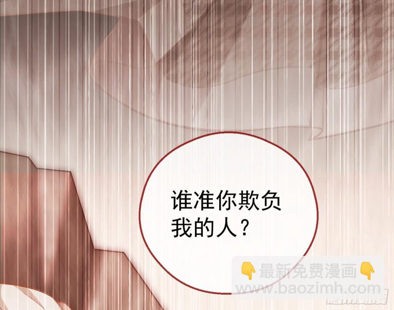 🍟万渣朝凰 有钱了不起吗 第32页