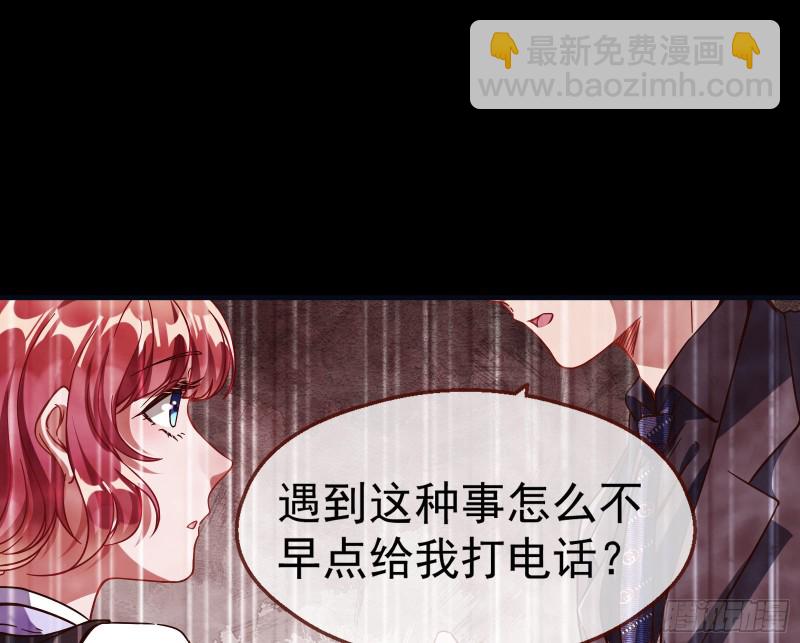 🍟万渣朝凰 有钱了不起吗 第45页