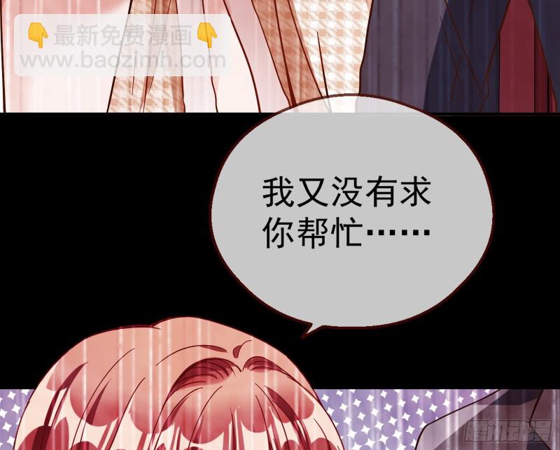 🍟万渣朝凰 有钱了不起吗 第48页