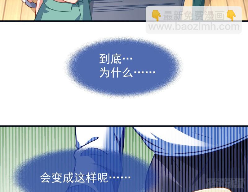 🍟万渣朝凰 有钱了不起吗 第6页