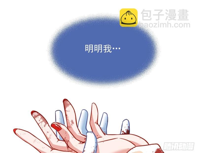 🍟万渣朝凰 有钱了不起吗 第8页