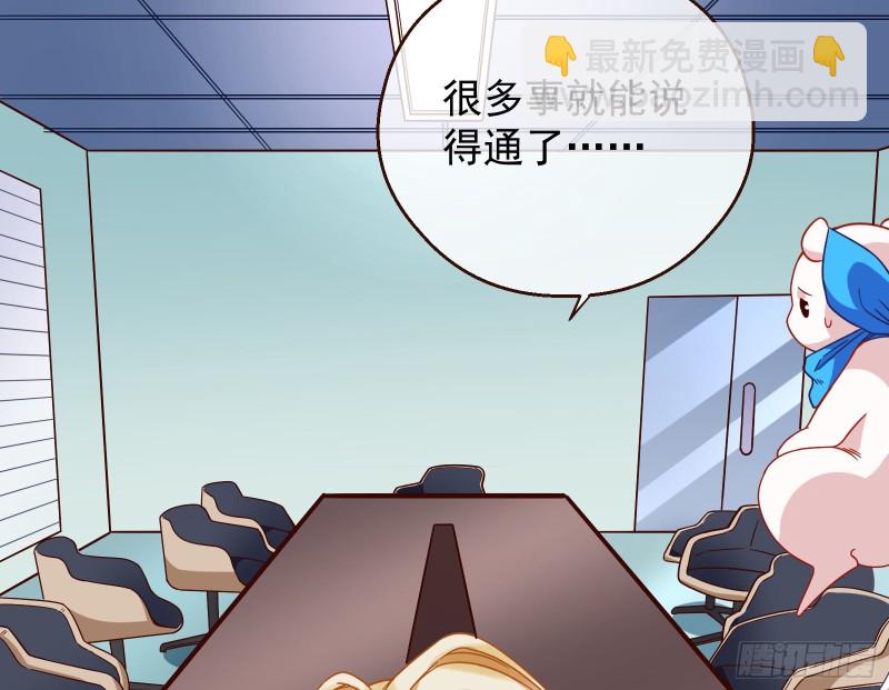 🍟万渣朝凰 夜袭总裁 第10页