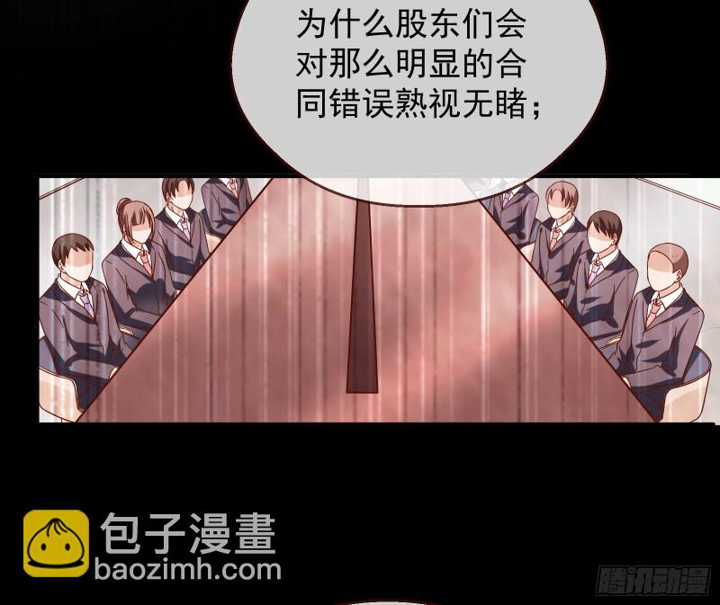 🍟万渣朝凰 夜袭总裁 第16页
