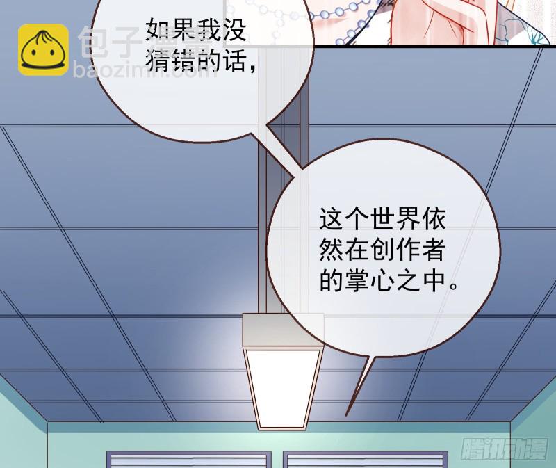 🍟万渣朝凰 夜袭总裁 第19页