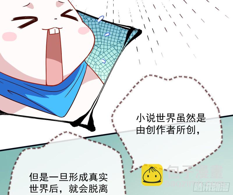 🍟万渣朝凰 夜袭总裁 第23页