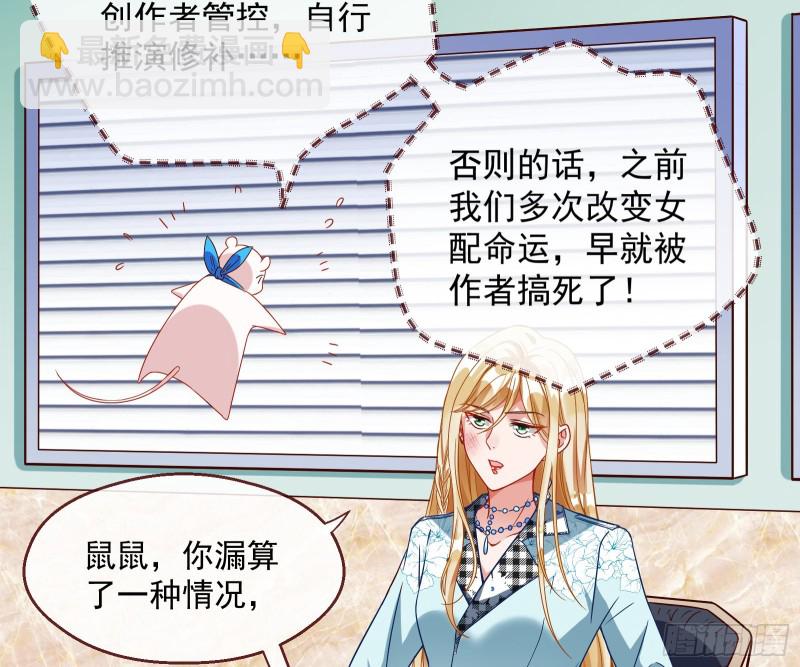 🍟万渣朝凰 夜袭总裁 第24页