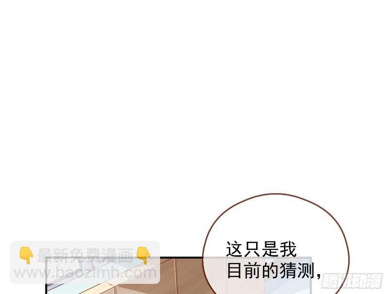 🍟万渣朝凰 夜袭总裁 第28页