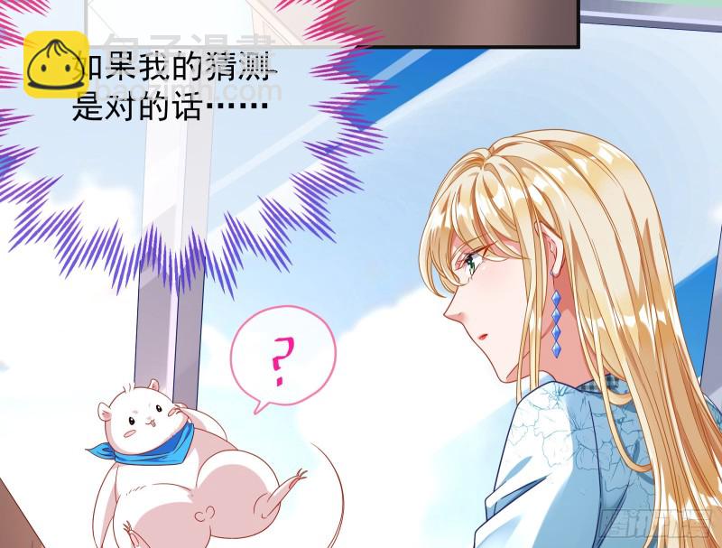 🍟万渣朝凰 夜袭总裁 第30页