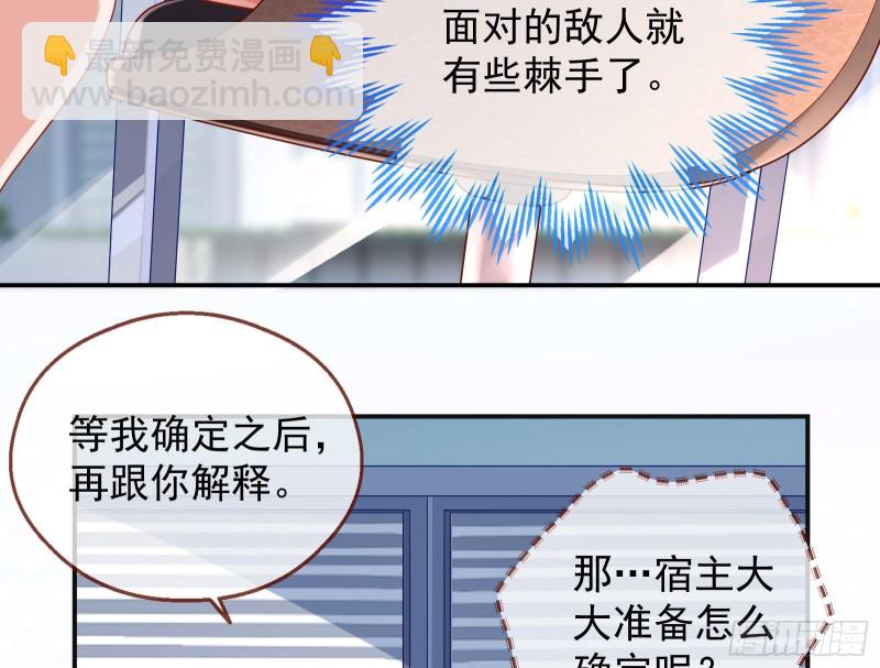 🍟万渣朝凰 夜袭总裁 第32页