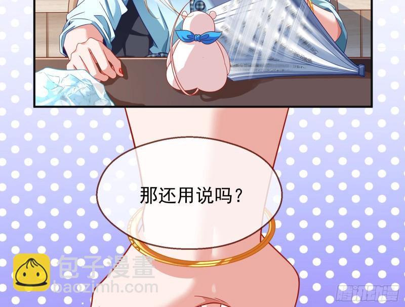 🍟万渣朝凰 夜袭总裁 第34页