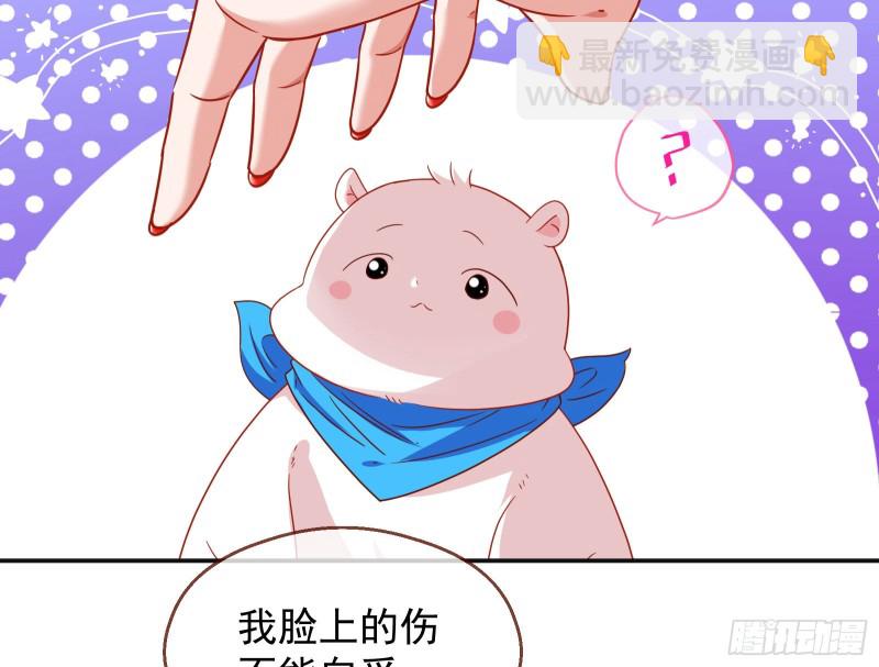 🍟万渣朝凰 夜袭总裁 第35页