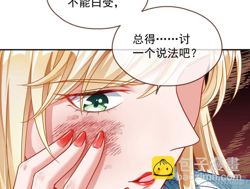 🍟万渣朝凰 夜袭总裁 第36页