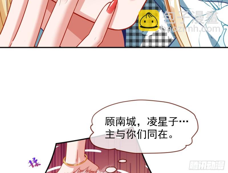 🍟万渣朝凰 夜袭总裁 第37页