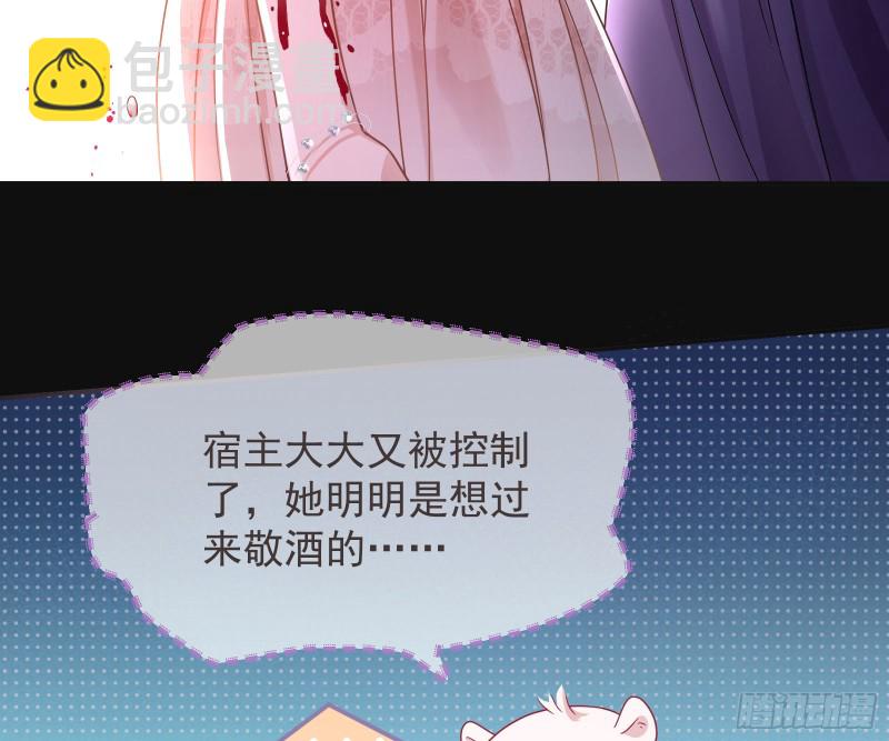 🍟万渣朝凰 夜袭总裁 第43页