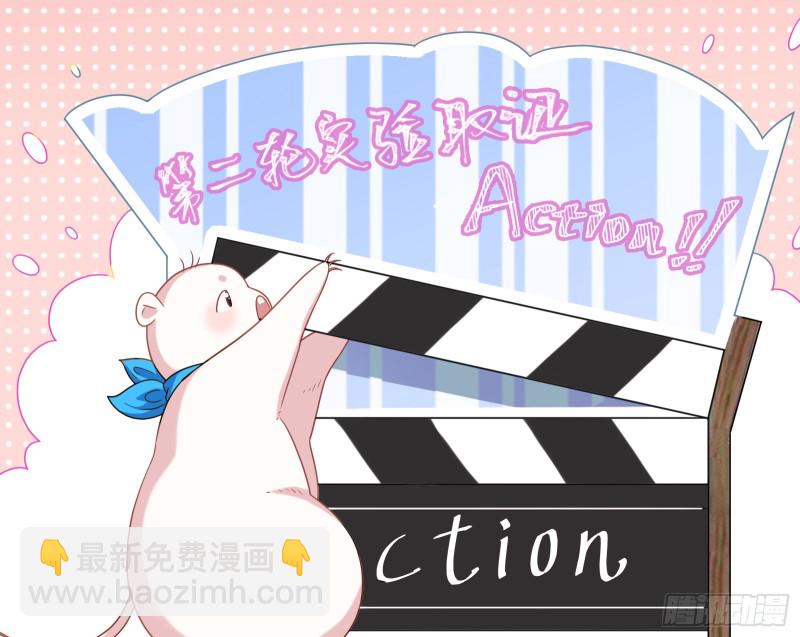 🍟万渣朝凰 夜袭总裁 第45页