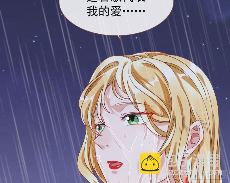🍟万渣朝凰 夜袭总裁 第49页