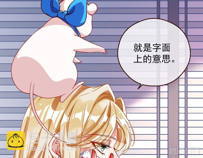 🍟万渣朝凰 夜袭总裁 第5页