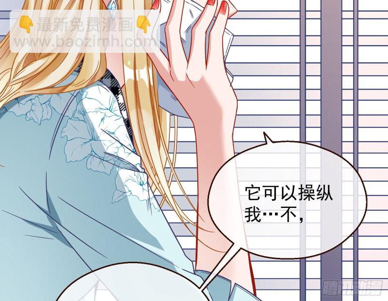 🍟万渣朝凰 夜袭总裁 第6页