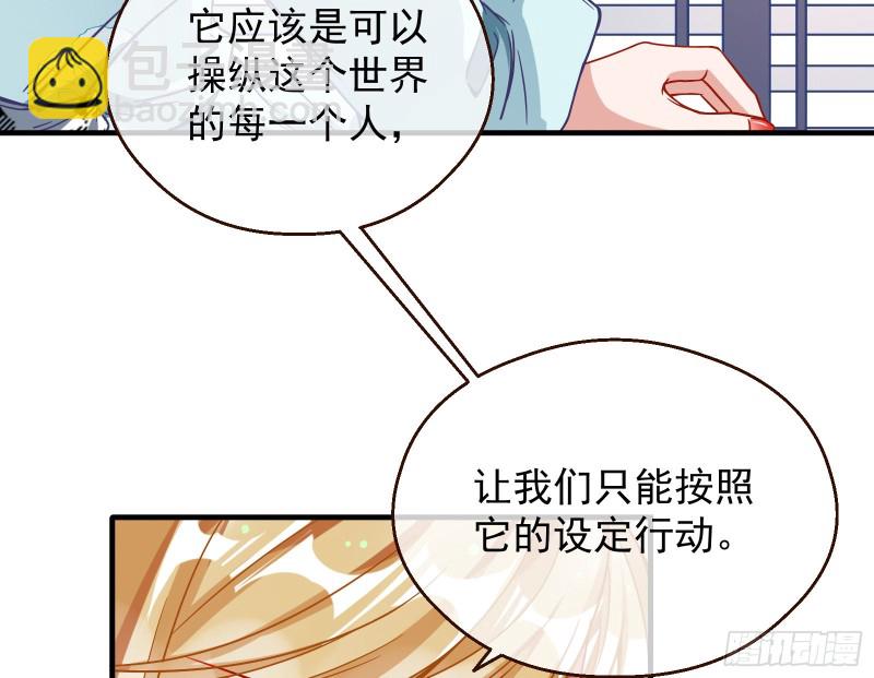 🍟万渣朝凰 夜袭总裁 第7页