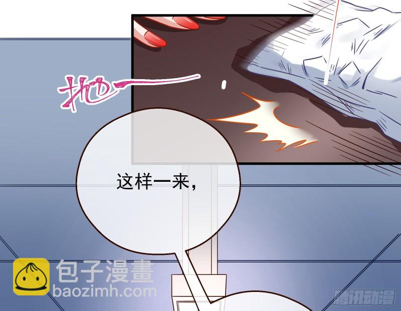 🍟万渣朝凰 夜袭总裁 第9页