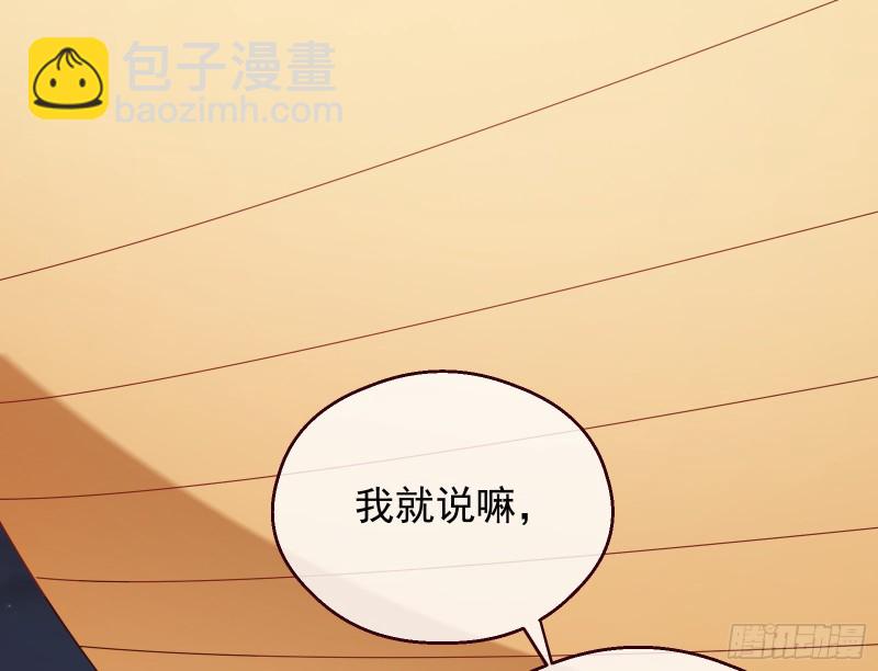 🍟万渣朝凰 有钱人的夜生活 第14页
