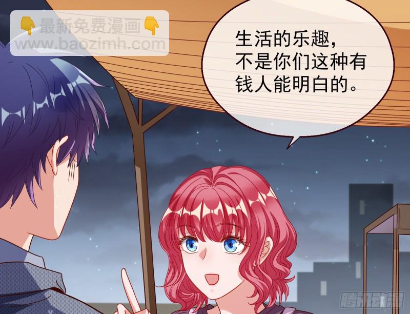 🍟万渣朝凰 有钱人的夜生活 第15页