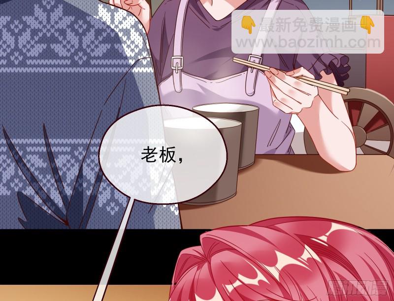 🍟万渣朝凰 有钱人的夜生活 第16页