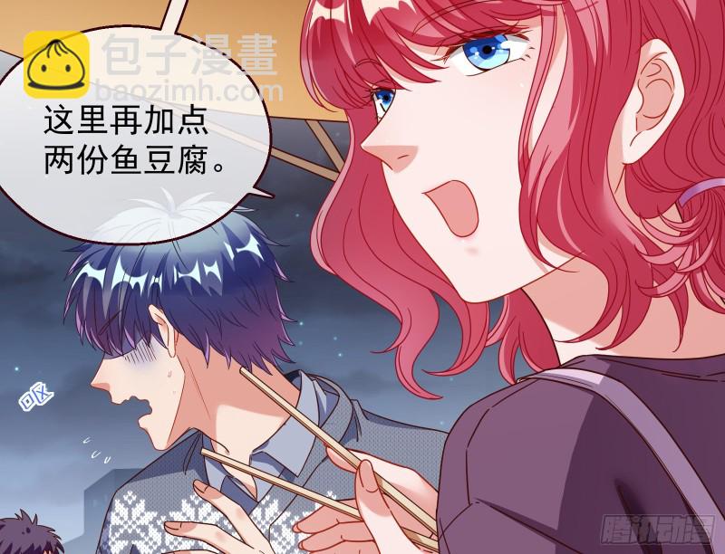 🍟万渣朝凰 有钱人的夜生活 第17页