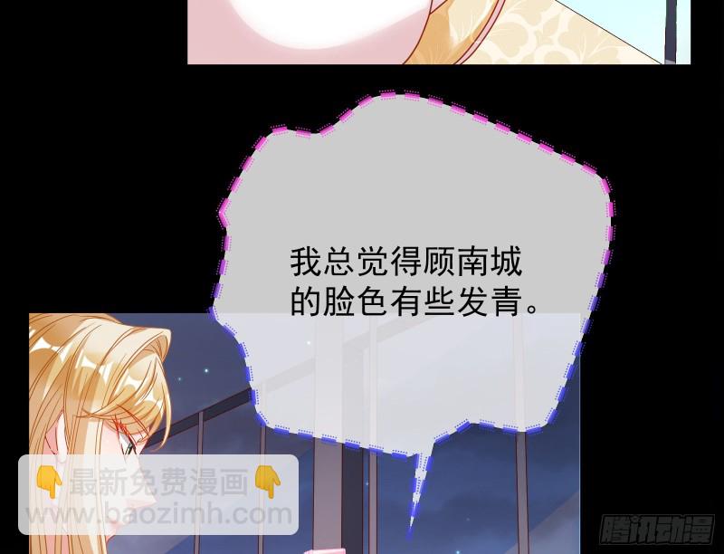 🍟万渣朝凰 有钱人的夜生活 第20页