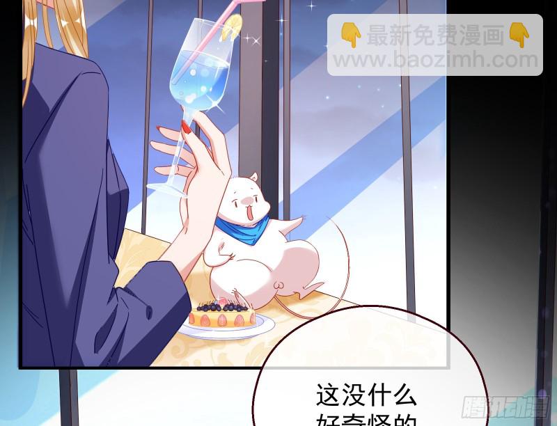 🍟万渣朝凰 有钱人的夜生活 第21页