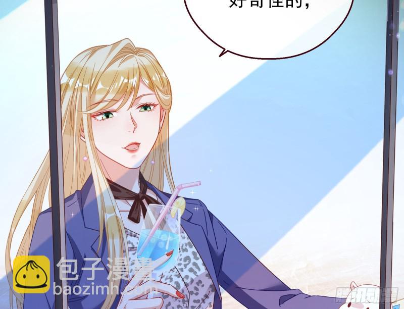 🍟万渣朝凰 有钱人的夜生活 第22页