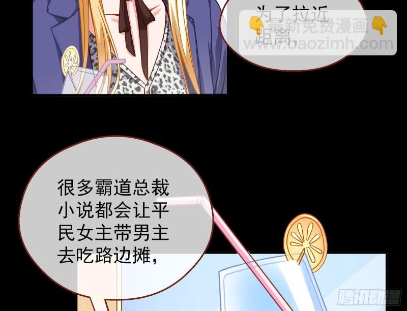 🍟万渣朝凰 有钱人的夜生活 第25页