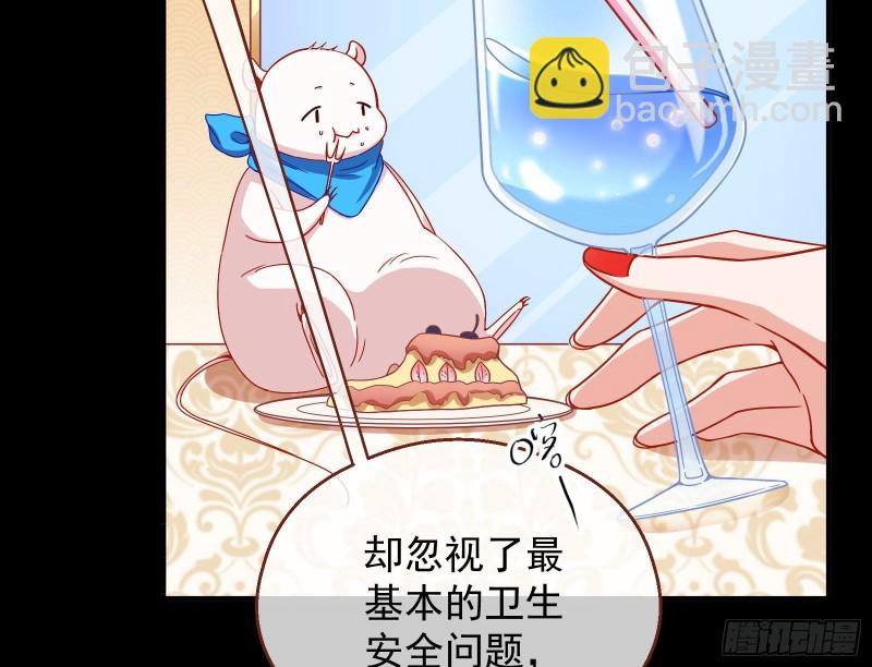 🍟万渣朝凰 有钱人的夜生活 第26页