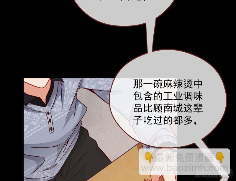 🍟万渣朝凰 有钱人的夜生活 第27页